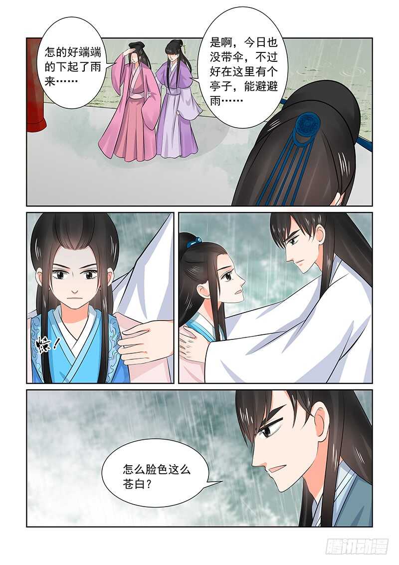 重生之慕甄小说结局漫画,第三十五章上 苏思茀1图