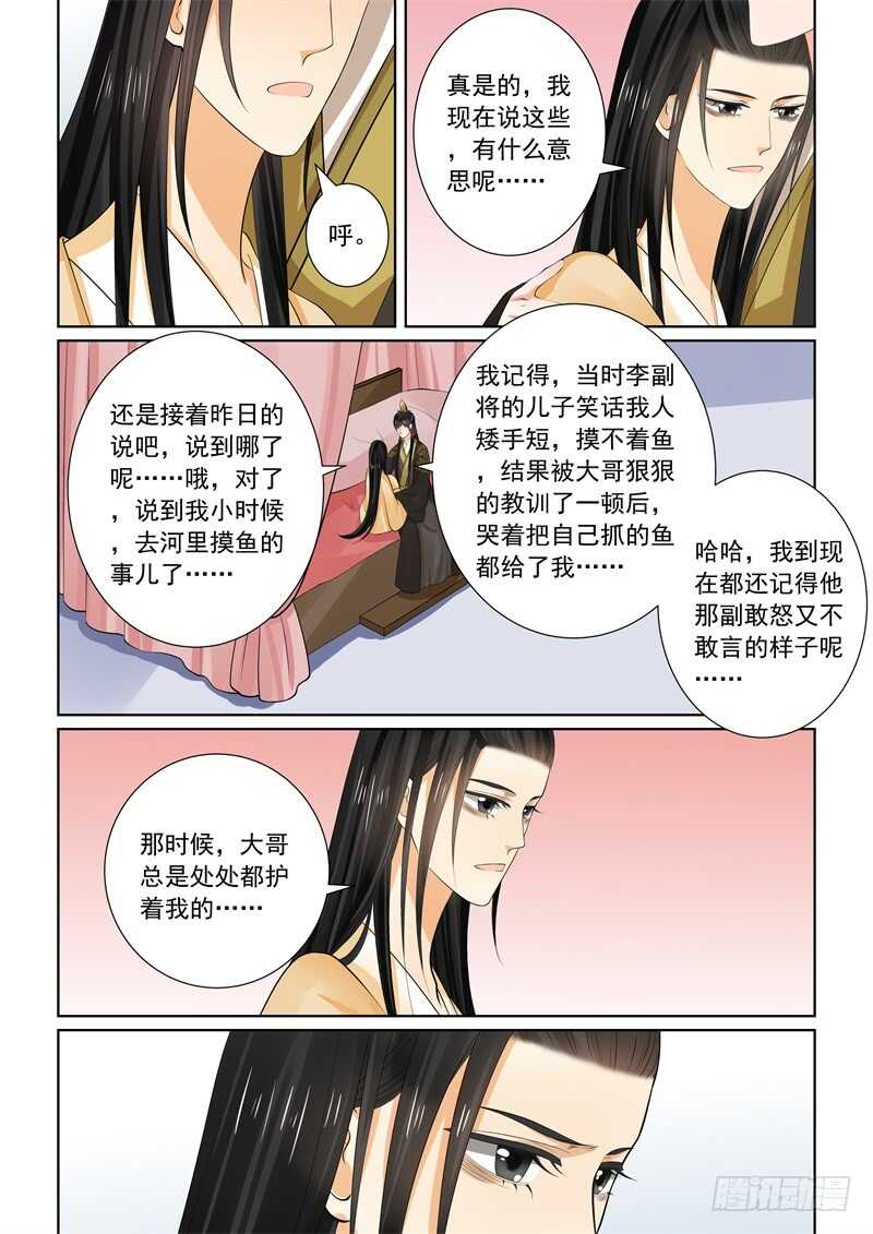 重生之慕甄第6季大结局漫画,第六十二章下 前尘四1图