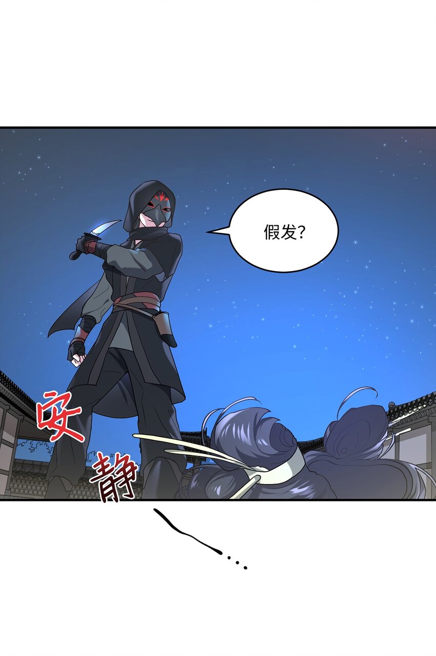被迫穿越後，我成了真正的王漫画,07 穿越2图