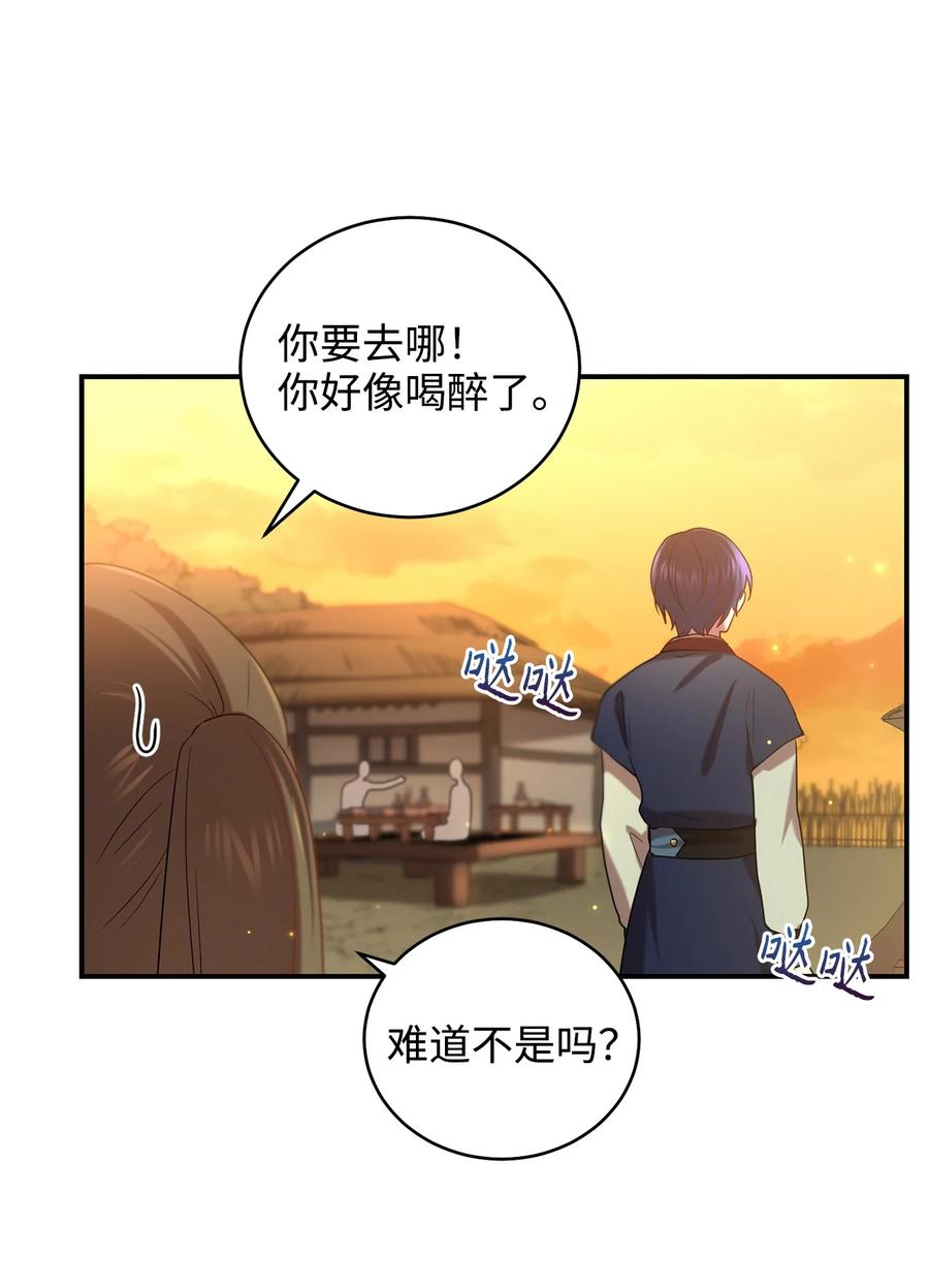 被迫穿越後，我成了真正的王漫画,31 叛徒1图