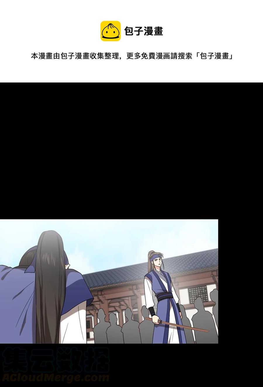 被迫穿越後，我成了真正的王漫画,13 友硕与瑞源的初见1图