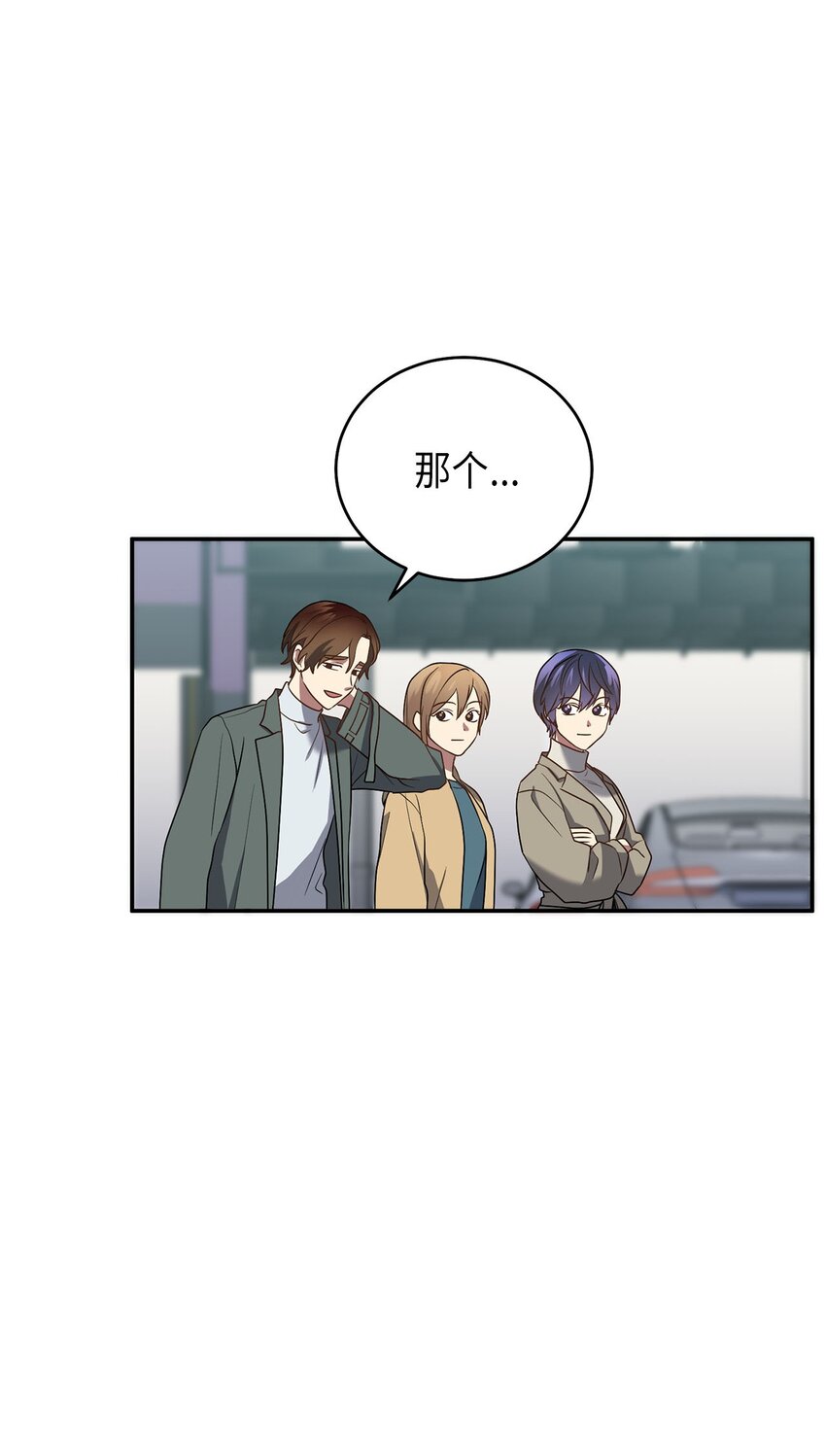 被迫穿越後，我成了真正的王漫画,75 共渡难关1图
