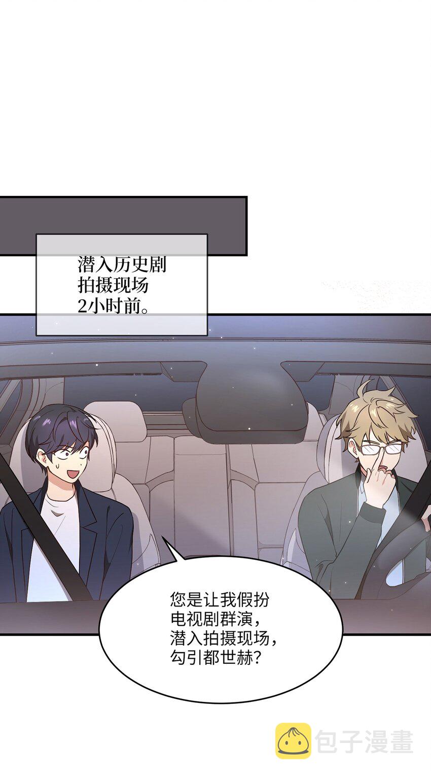 被迫穿越後，我成了真正的王漫画,03 史剧战场1图