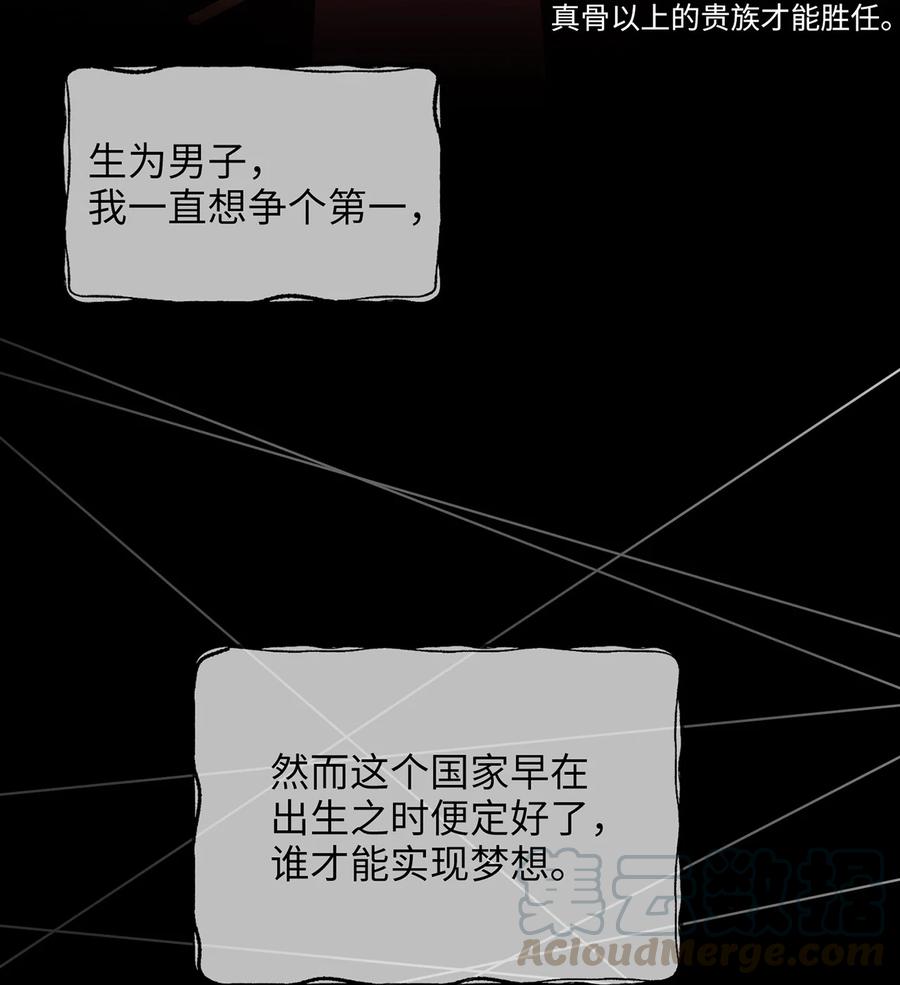 被迫穿越後，我成了真正的王漫画,13 友硕与瑞源的初见2图