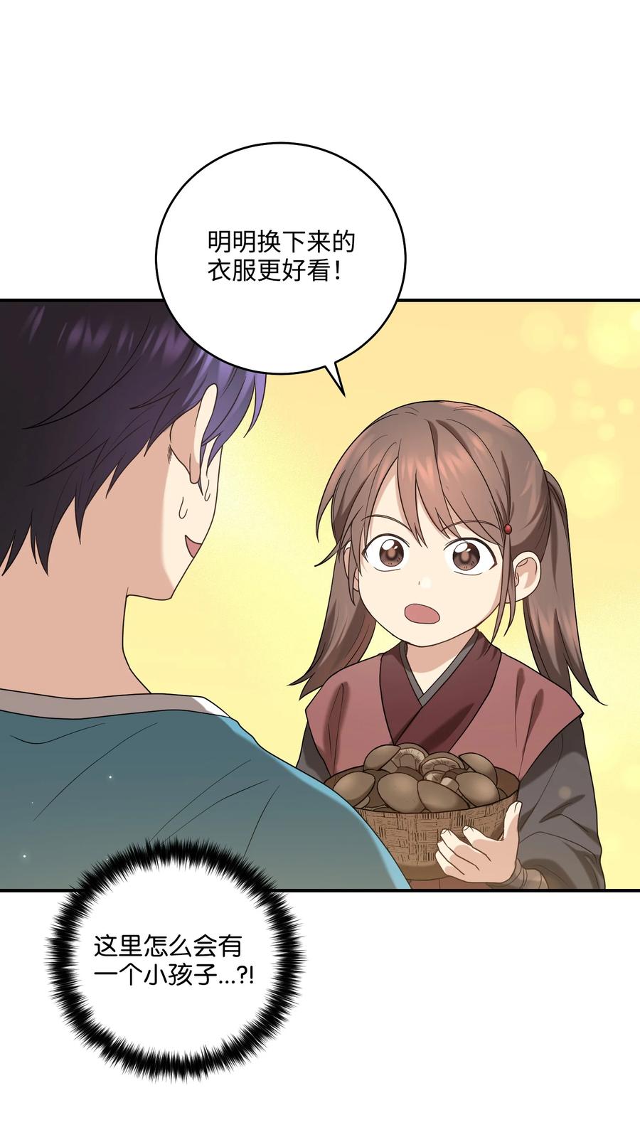 被迫穿越後，我成了真正的王漫画,24 舞台2图