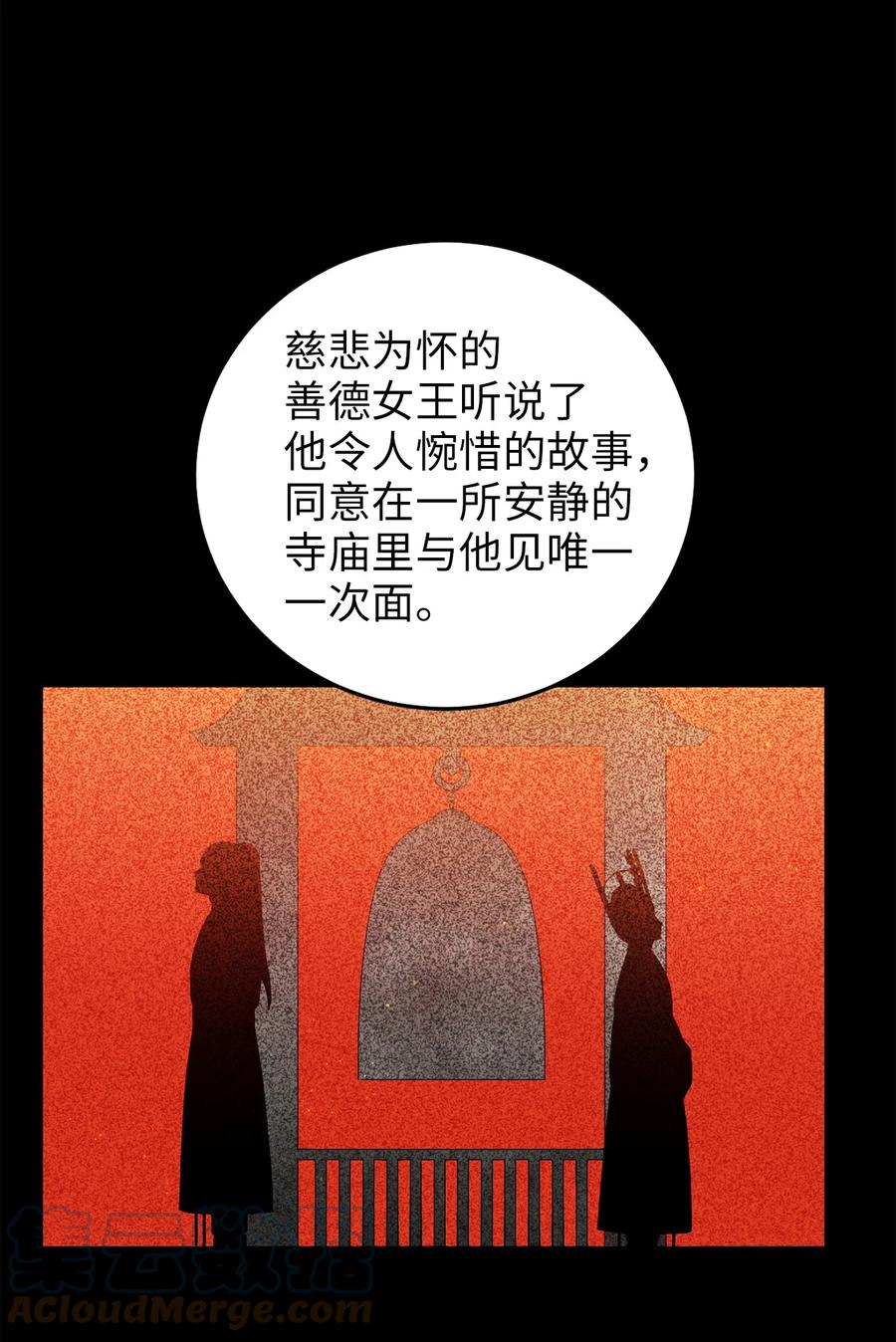 被迫穿越後，我成了真正的王漫画,26 不懂风情的友硕郎2图
