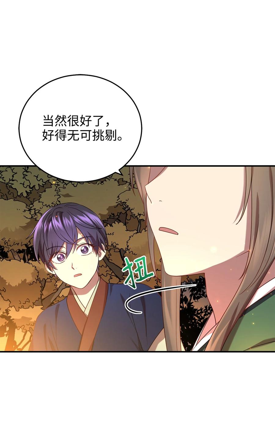 被迫穿越後，我成了真正的王漫画,31 叛徒1图