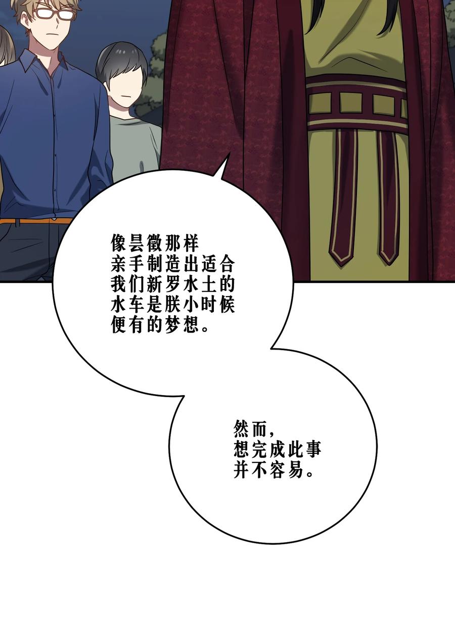 被迫穿越後，我成了真正的王漫画,22 真实的演技2图