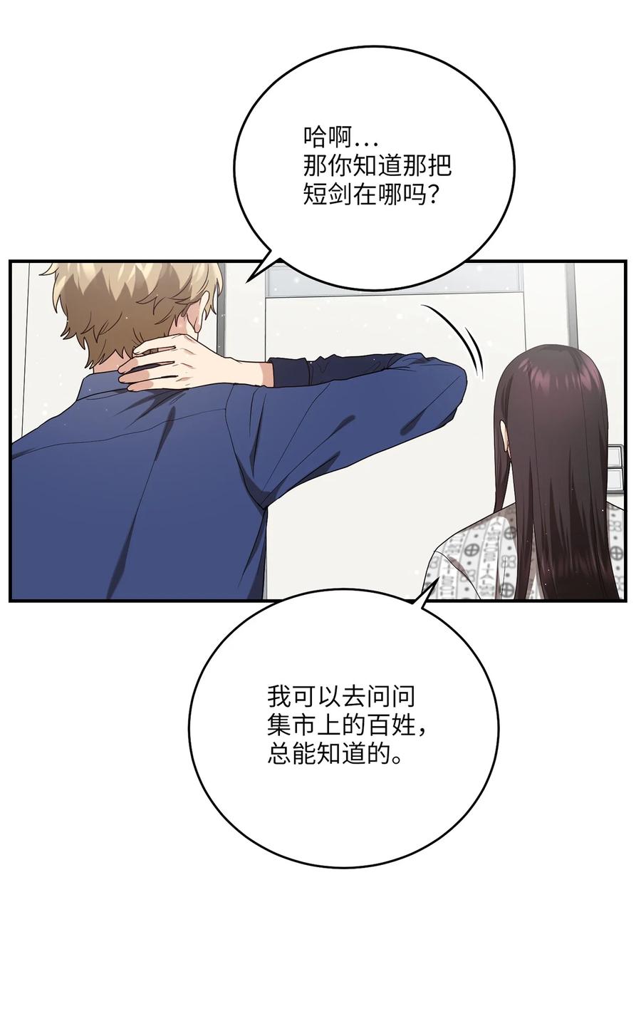 被迫穿越後，我成了真正的王漫画,15 片场一日游1图
