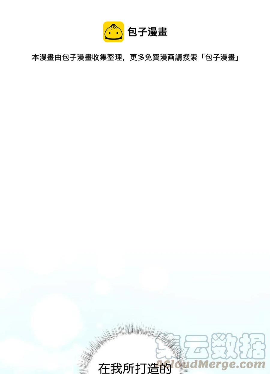 被迫穿越後，我成了真正的王漫画,30 古怪的友硕郎1图
