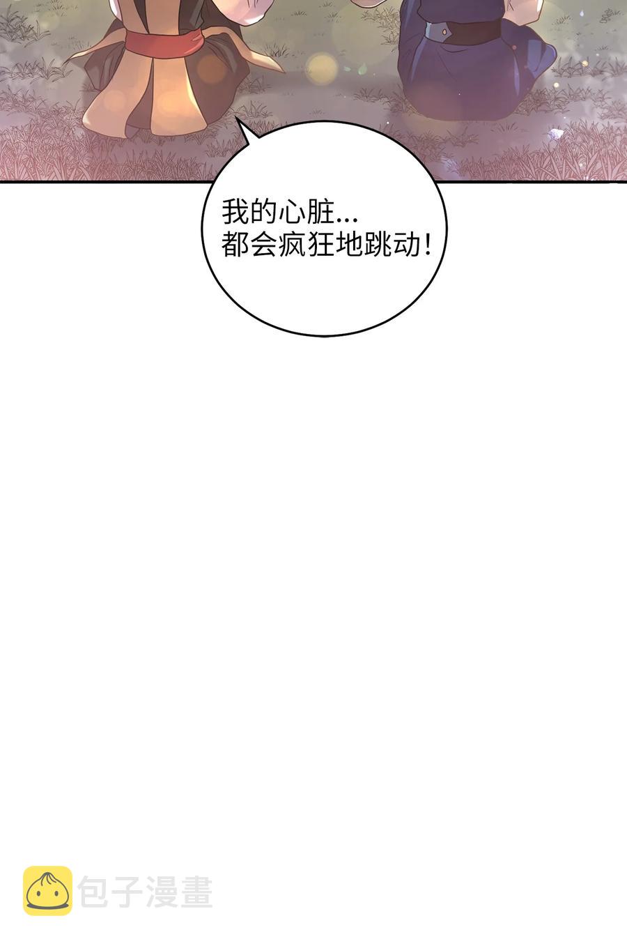 被迫穿越後，我成了真正的王漫画,37 李柳延的表白2图