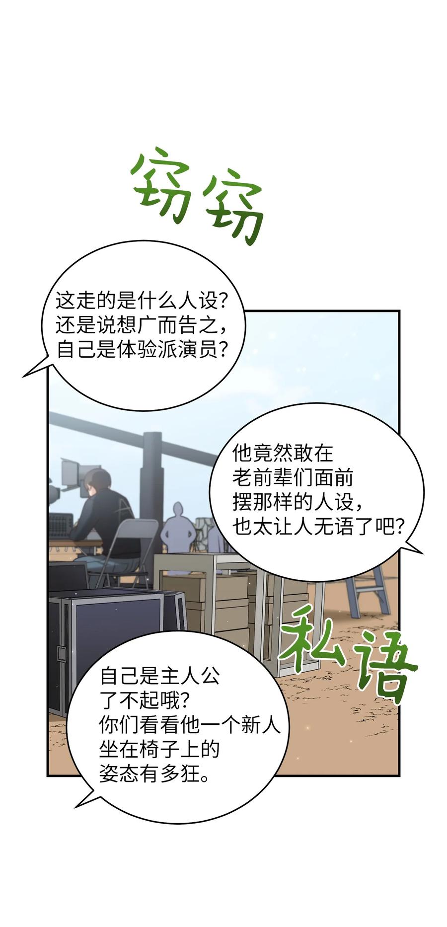 被迫穿越後，我成了真正的王漫画,47 西恭王的新爱好2图