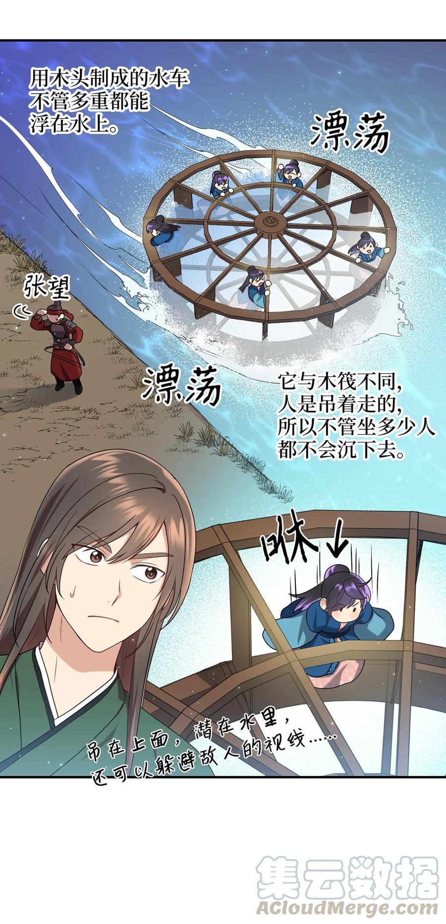 被迫穿越後，我成了真正的王漫画,18 政变2图