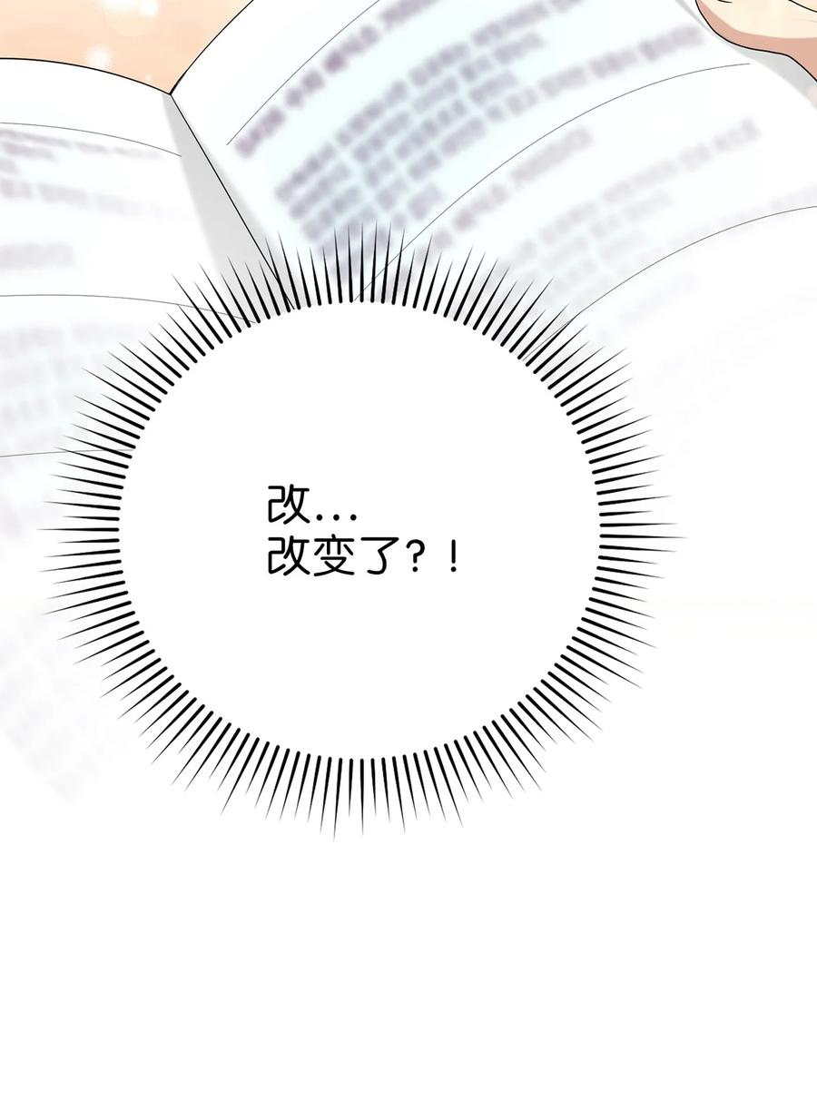 被迫穿越後，我成了真正的王漫画,14 预知狩猎1图