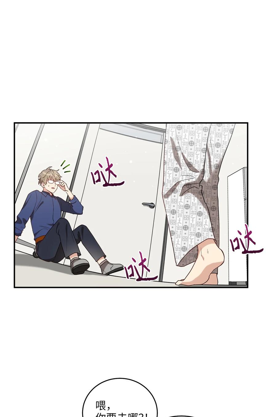 被迫穿越後，我成了真正的王漫画,15 片场一日游1图
