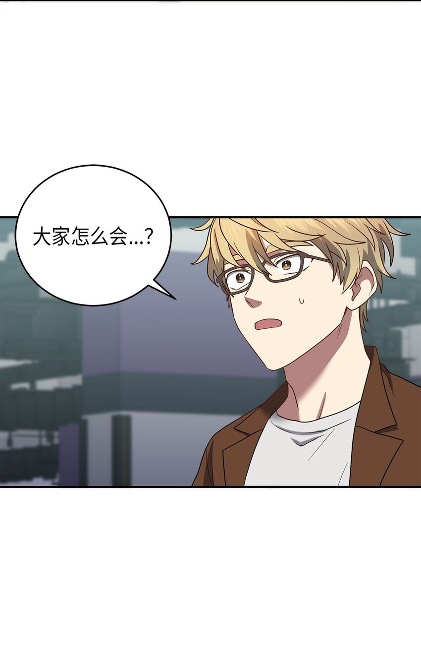 被迫穿越後，我成了真正的王漫画,75 共渡难关2图