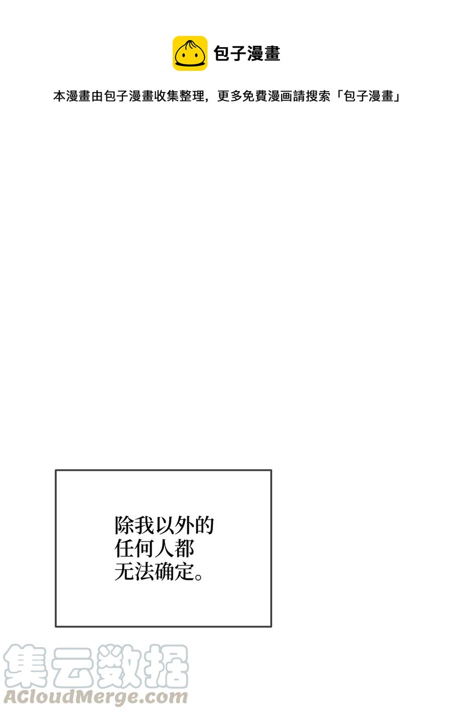 被迫穿越後，我成了真正的王漫画,22 真实的演技1图