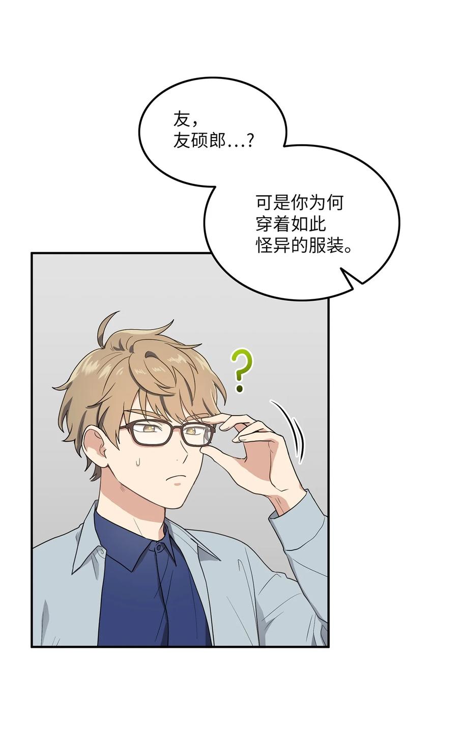 被迫穿越後，我成了真正的王漫画,10 一千两百年以後2图