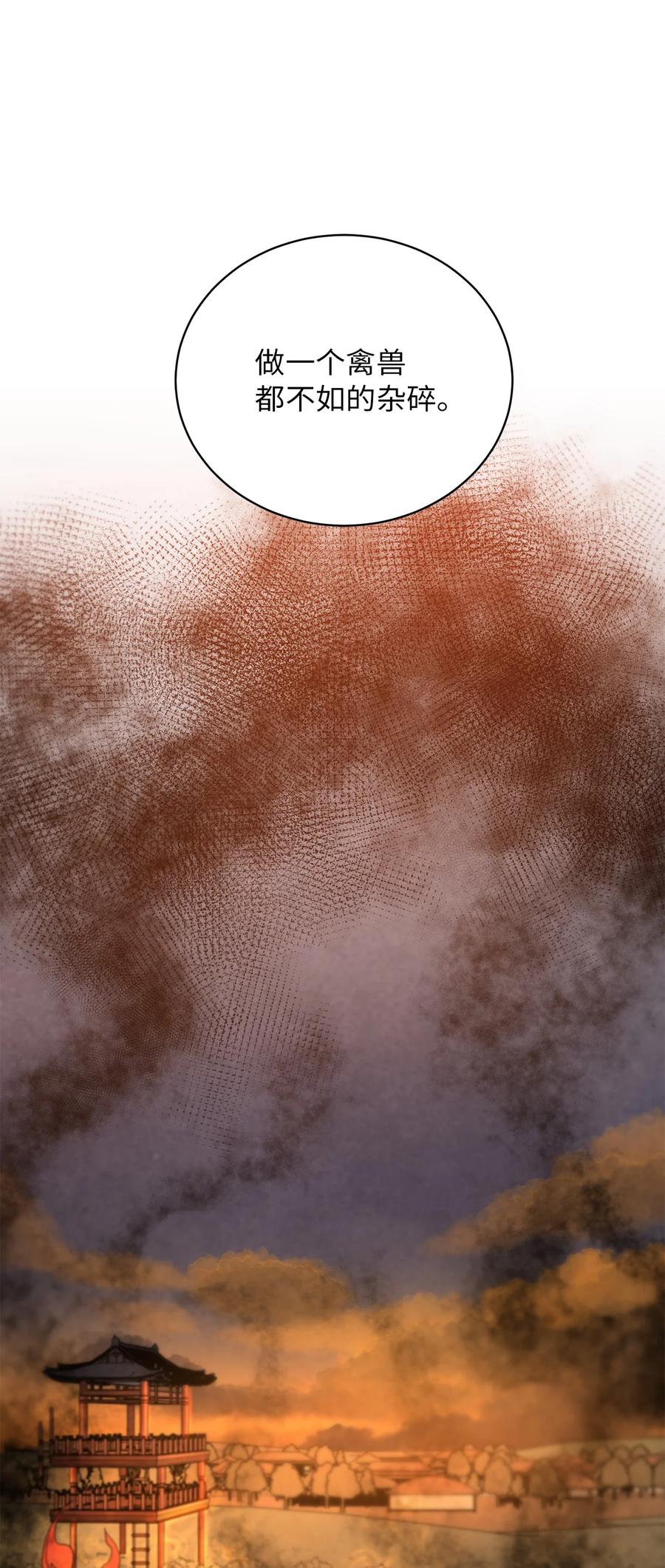 被迫穿越後，我成了真正的王漫画,41 烈火中的部曲2图