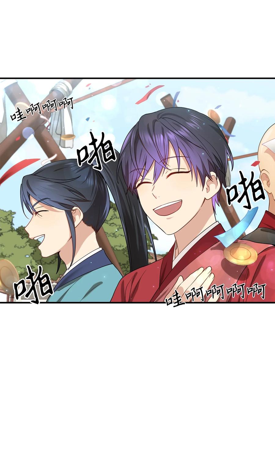 被迫穿越後，我成了真正的王漫画,30 古怪的友硕郎1图