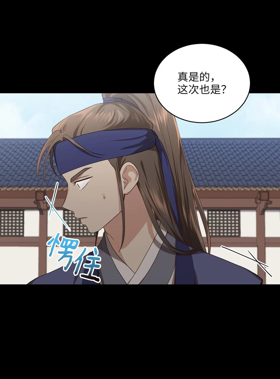 被迫穿越後，我成了真正的王漫画,13 友硕与瑞源的初见2图