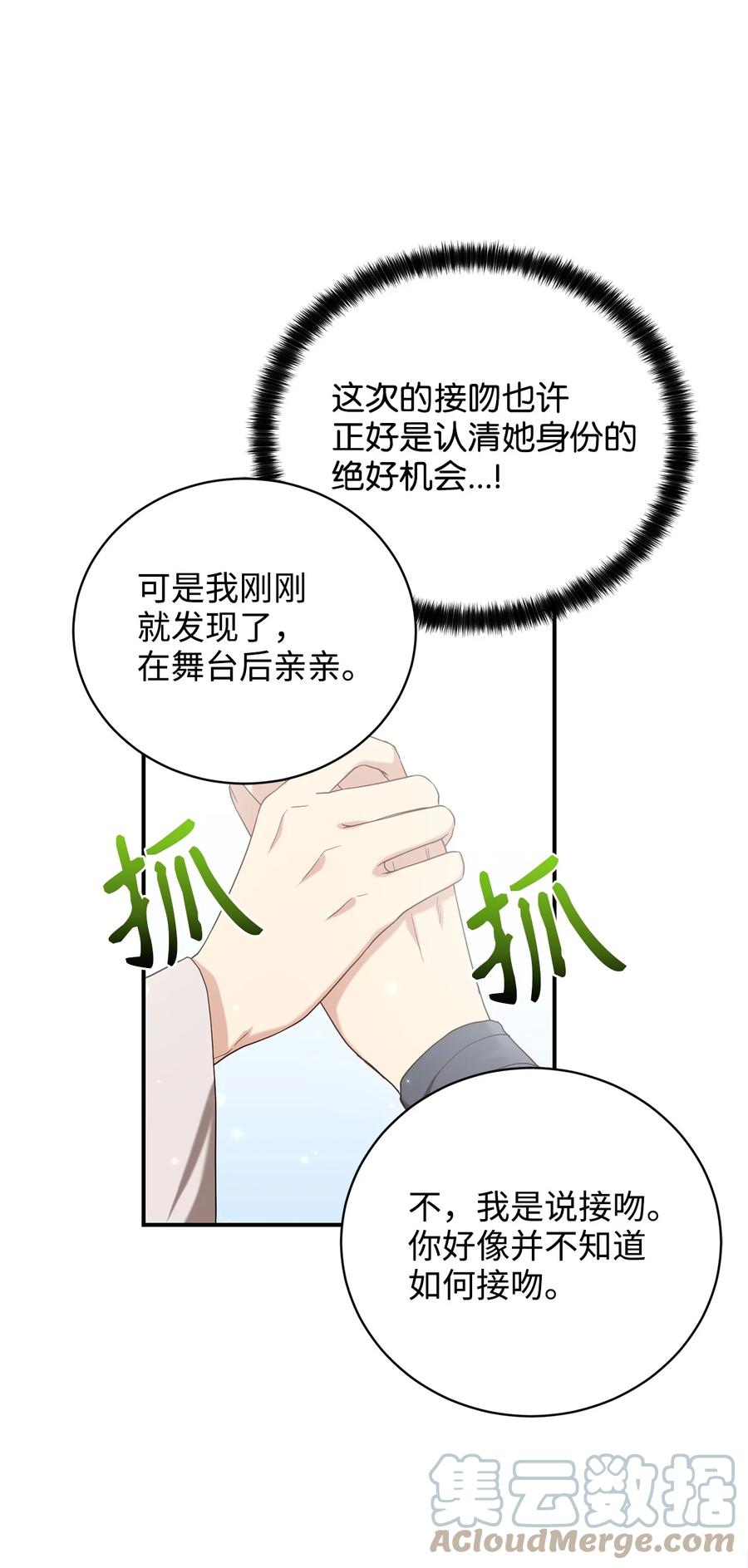 被迫穿越後，我成了真正的王漫画,29 方风派的表演2图