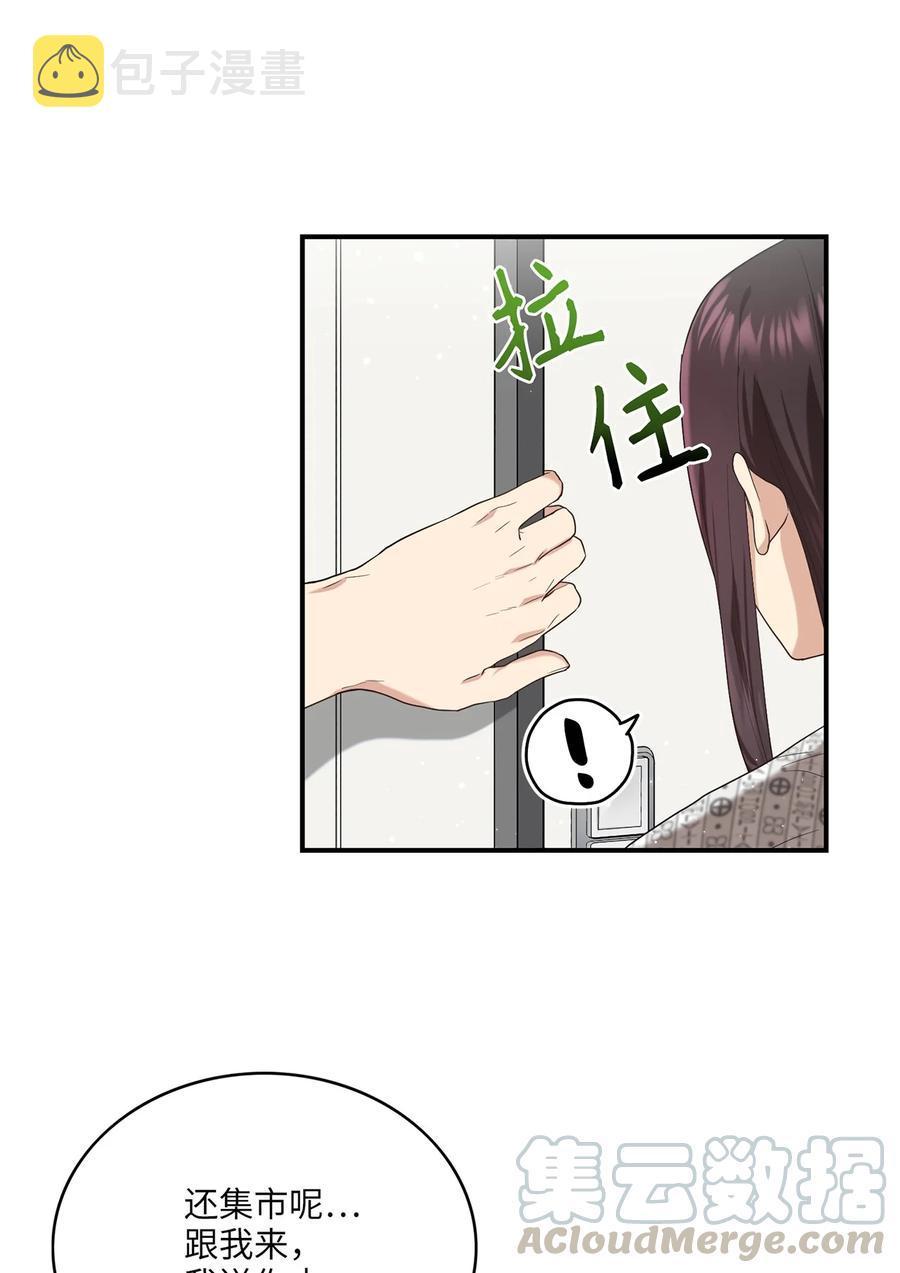 被迫穿越後，我成了真正的王漫画,15 片场一日游2图