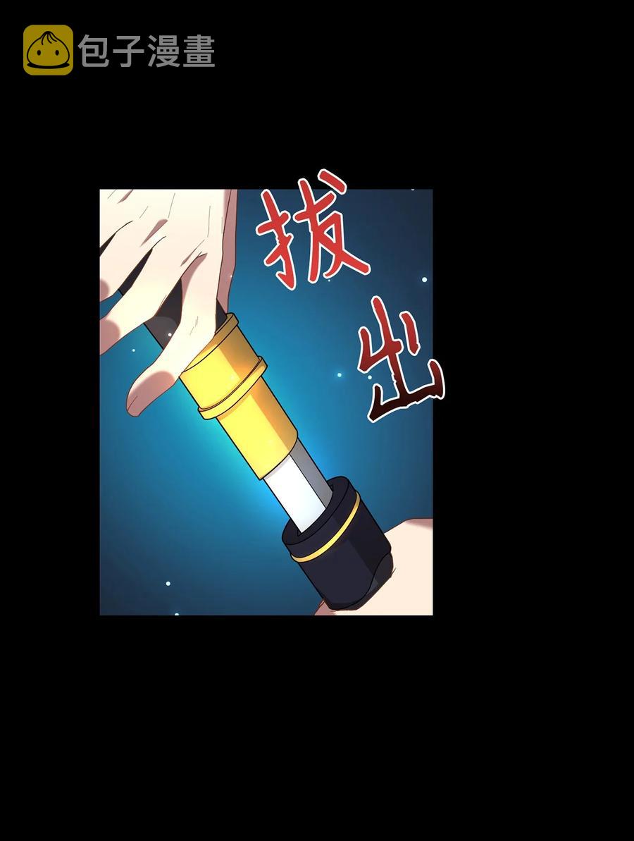 被迫穿越後，我成了真正的王漫画,17 守护的约定2图