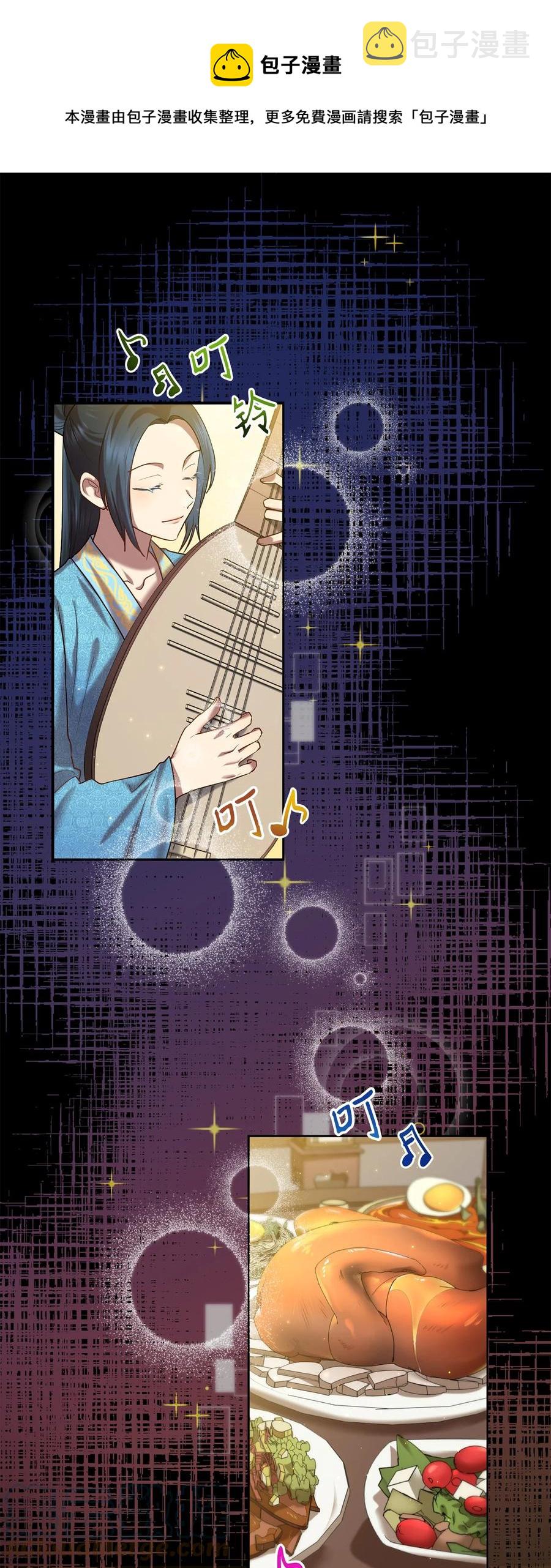被迫穿越後，我成了真正的王漫画,51 鬼夜叉1图