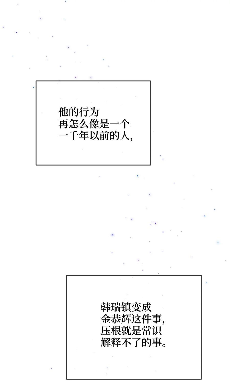 被迫穿越後，我成了真正的王漫画,22 真实的演技1图