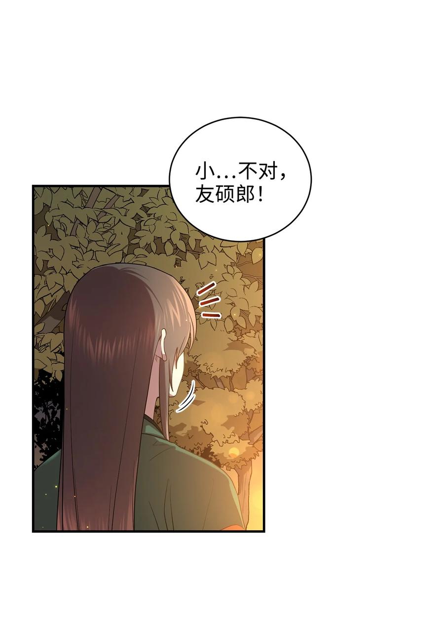 被迫穿越後，我成了真正的王漫画,31 叛徒1图