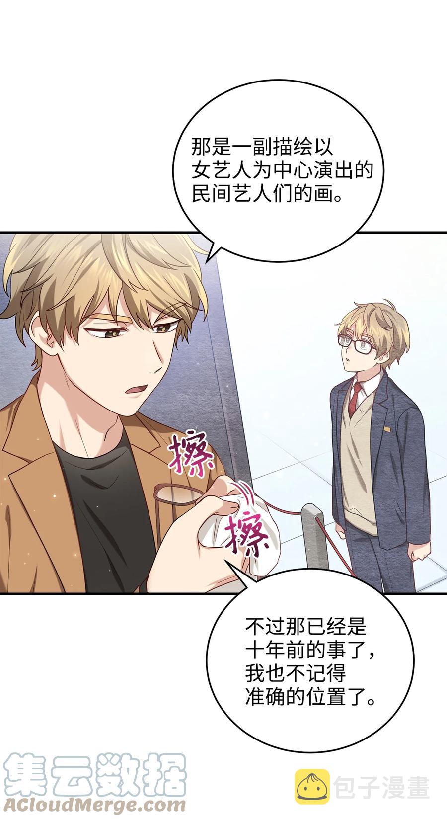被迫穿越後，我成了真正的王漫画,33 鸡林博物馆之行2图