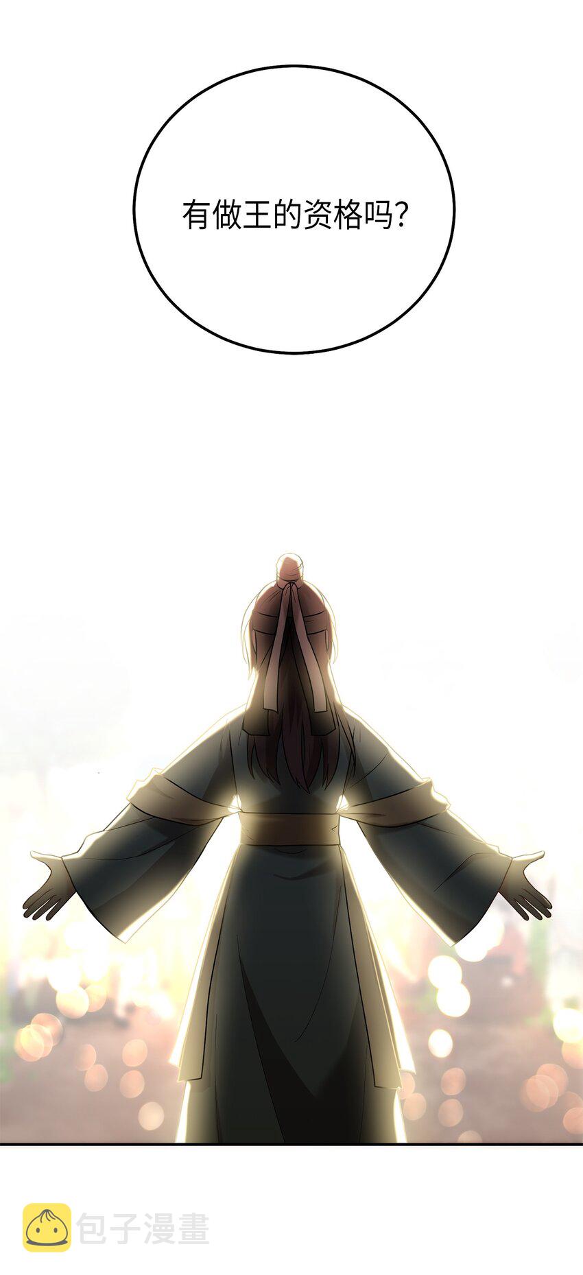 被迫穿越後，我成了真正的王漫画,73 第二个女王2图
