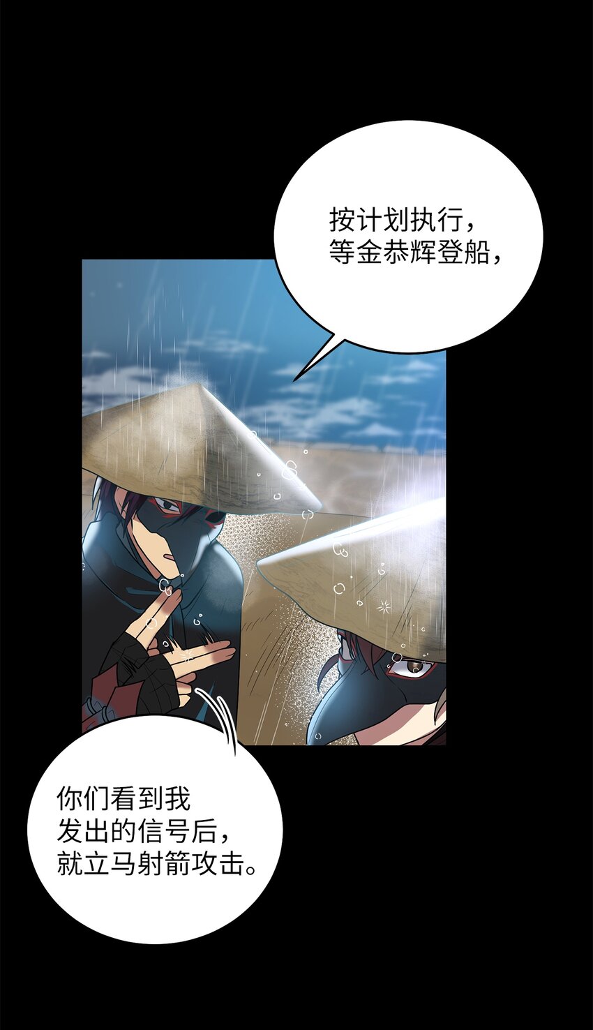被迫穿越後，我成了真正的王漫画,63 将计就计2图