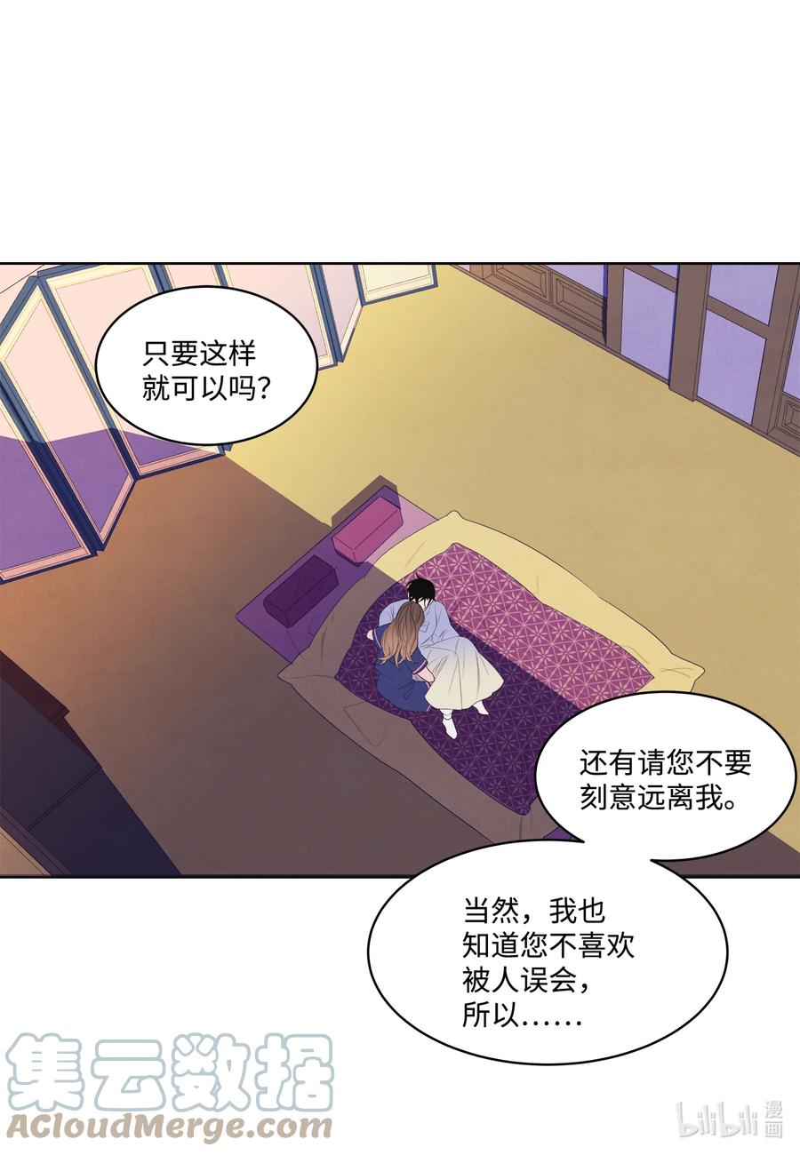 凤凰爱玛电动车专卖店漫画,71 达成共识1图