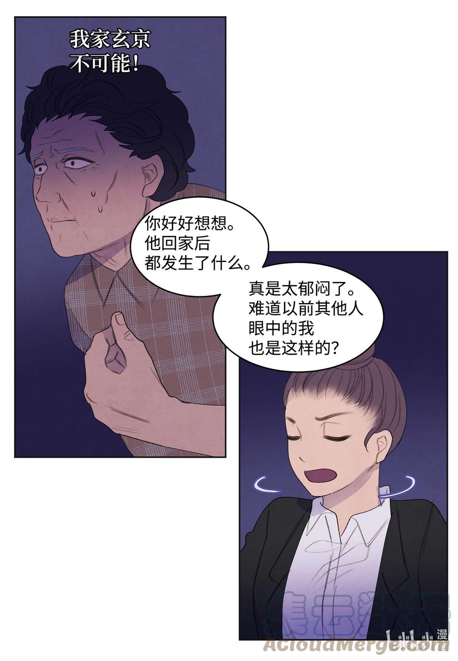 凤凰ai英语app漫画,92 第三波1图