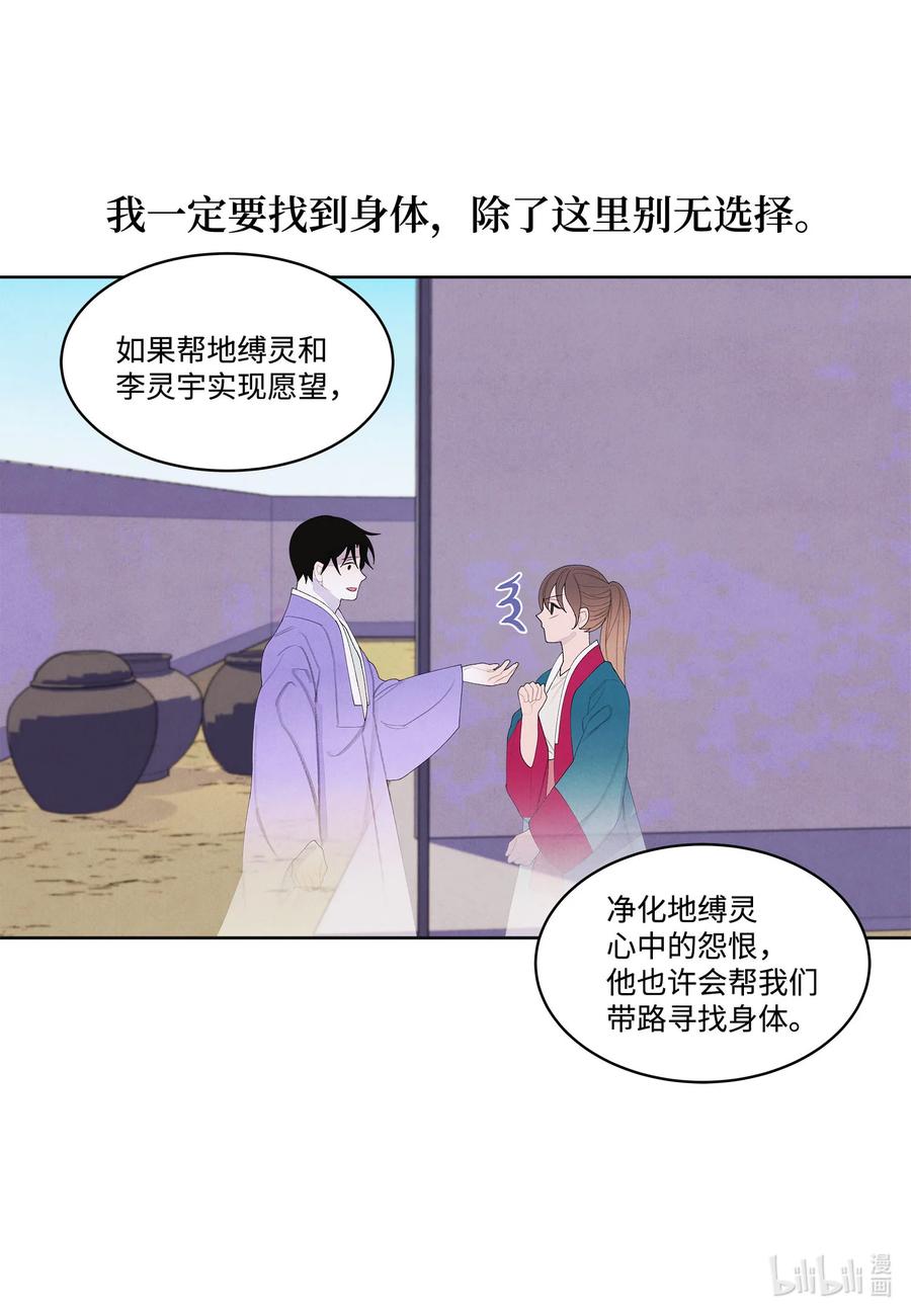 凤凰传奇全部歌曲漫画,78 地下室2图