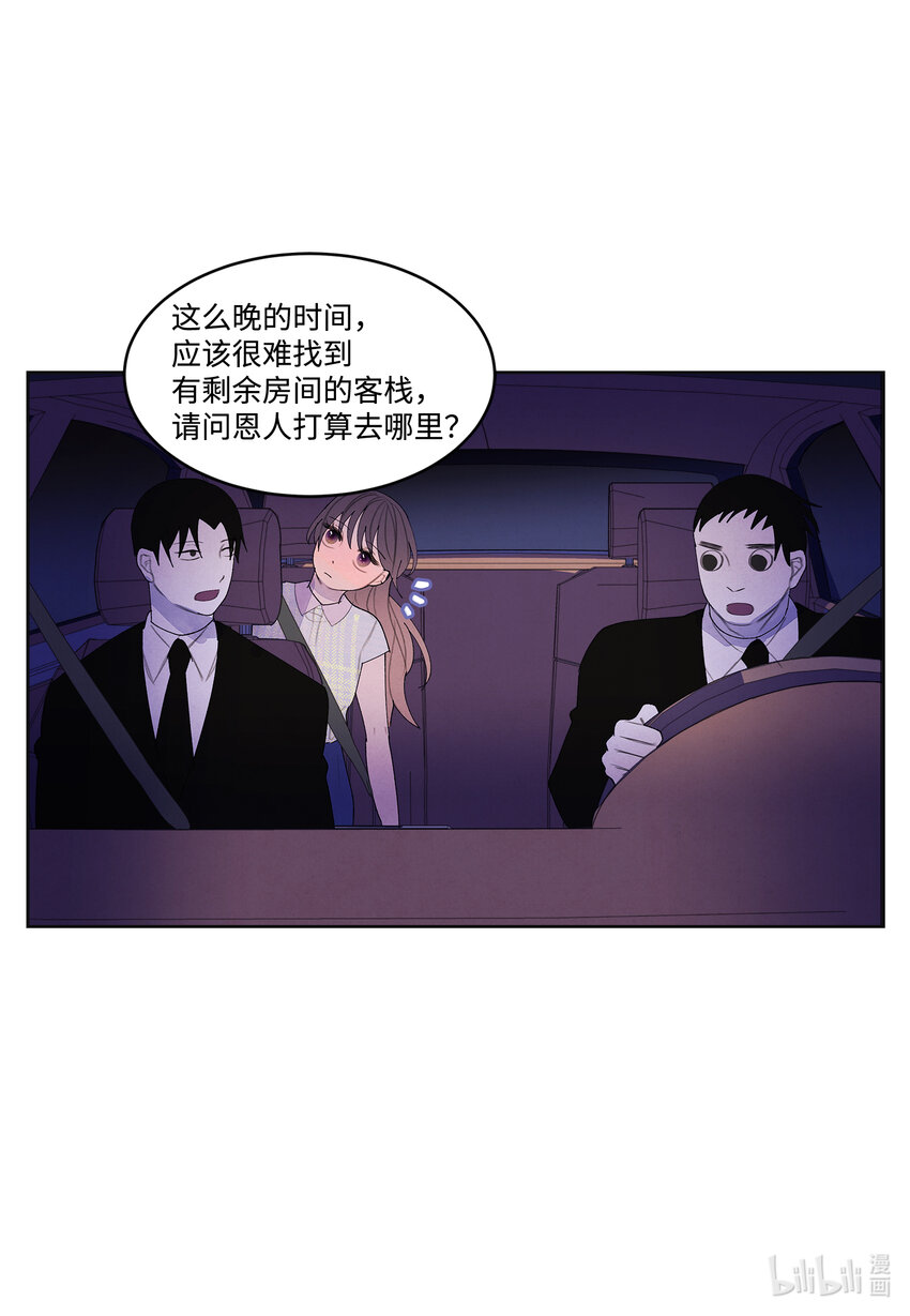 凤凰爱史漫画,108 奇怪的宾馆1图