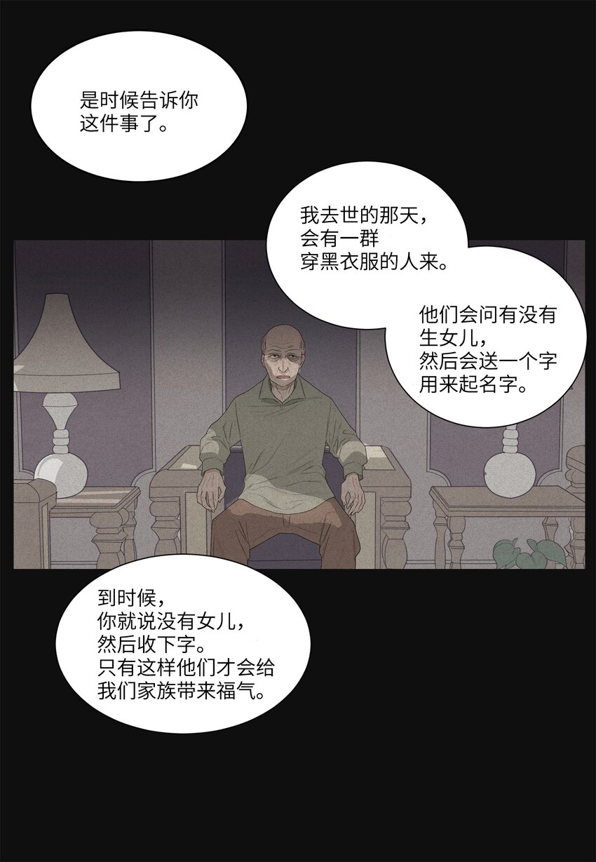 凤凰网官网漫画,02 今生的相见1图