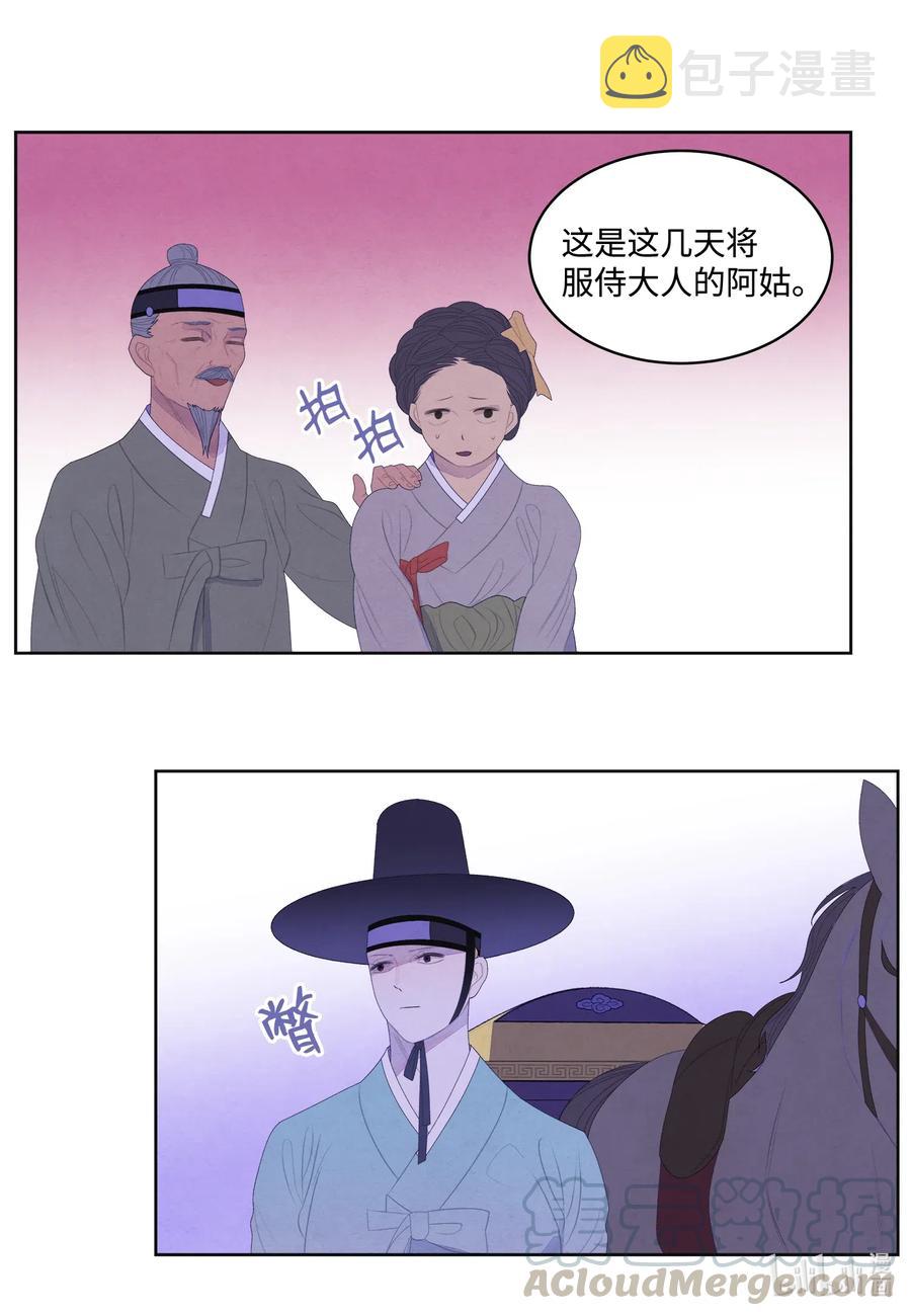 凤凰网官网漫画,47 夫妻同寝？1图