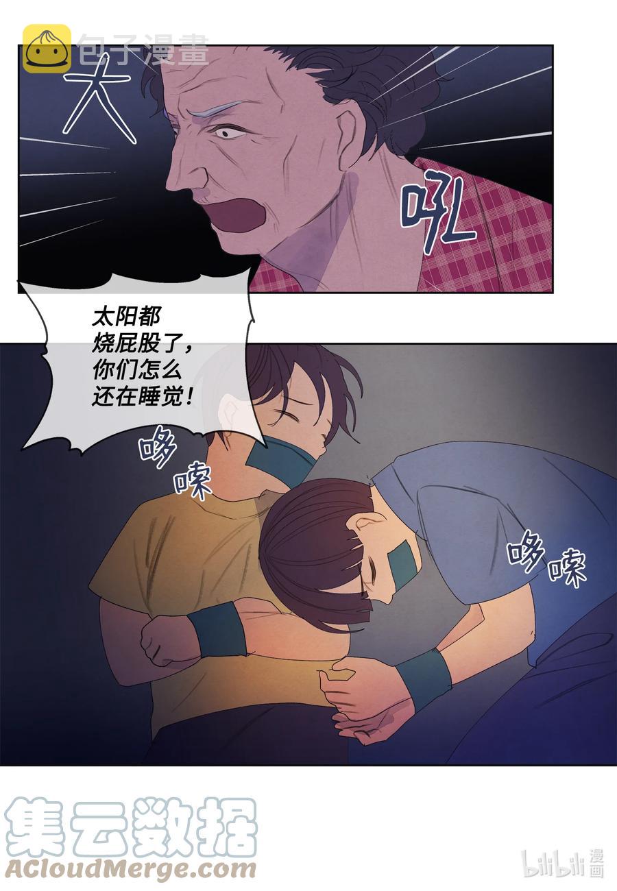 凤凰漫画,79 守护灵1图