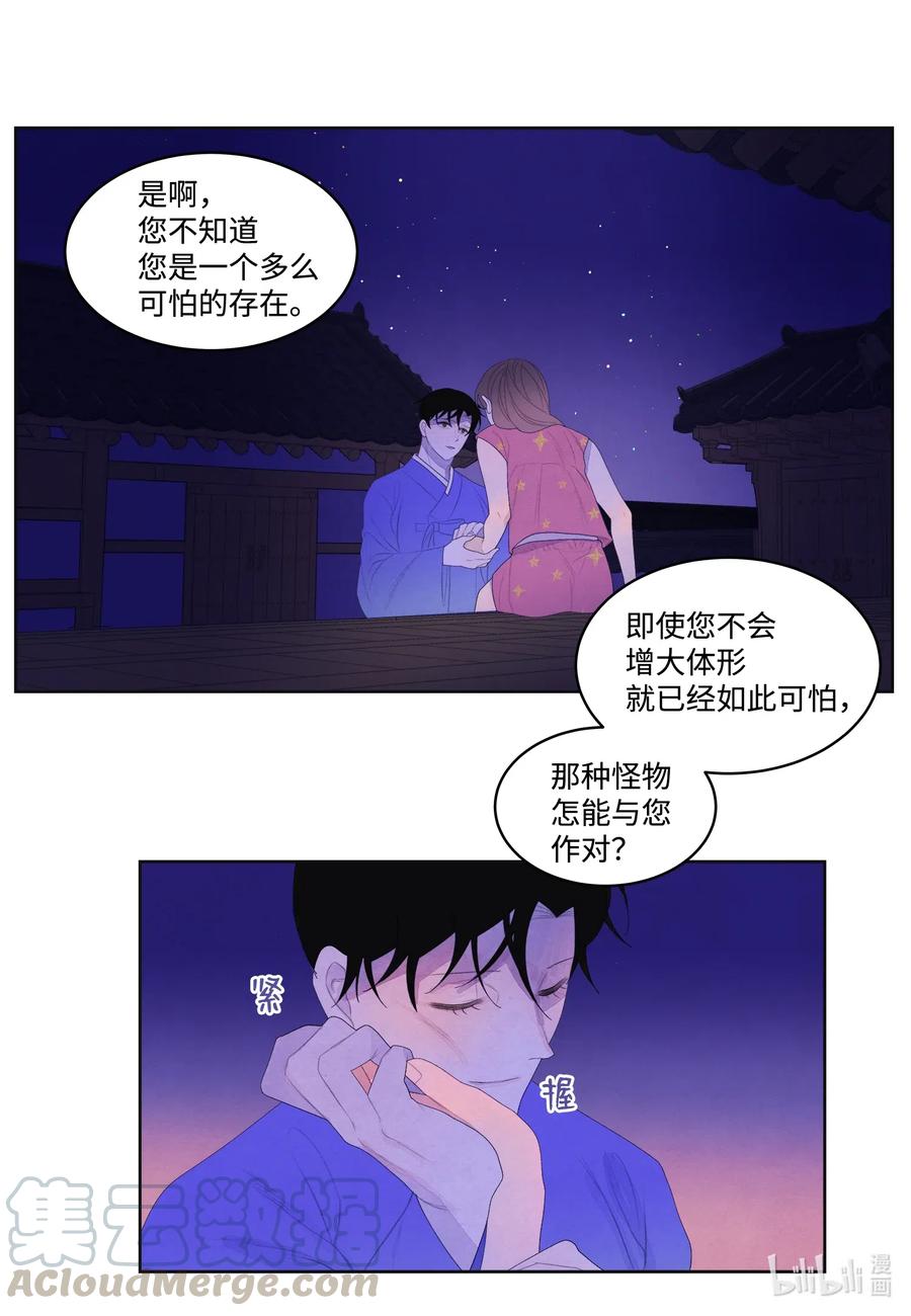 凤凰ai英语电脑版本漫画,43 少爷的纸条1图