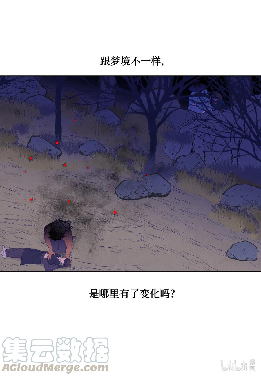 凤凰ai英语官网登录漫画,55 老虎的梦境1图