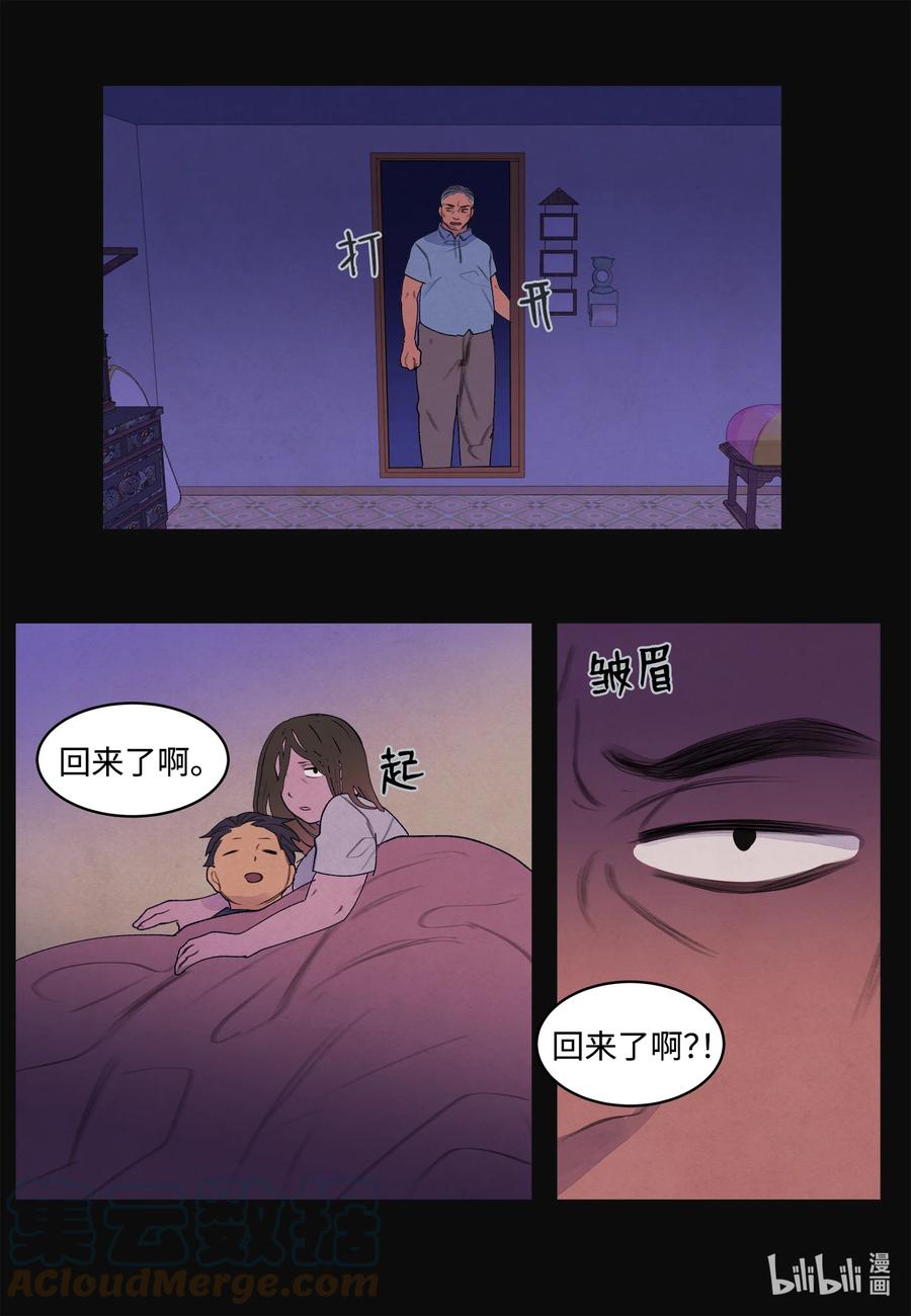 凤凰光学漫画,94 罪孽1图