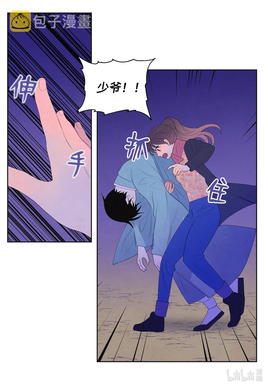 凤凰爱情故事漫画,67 少爷的身体2图