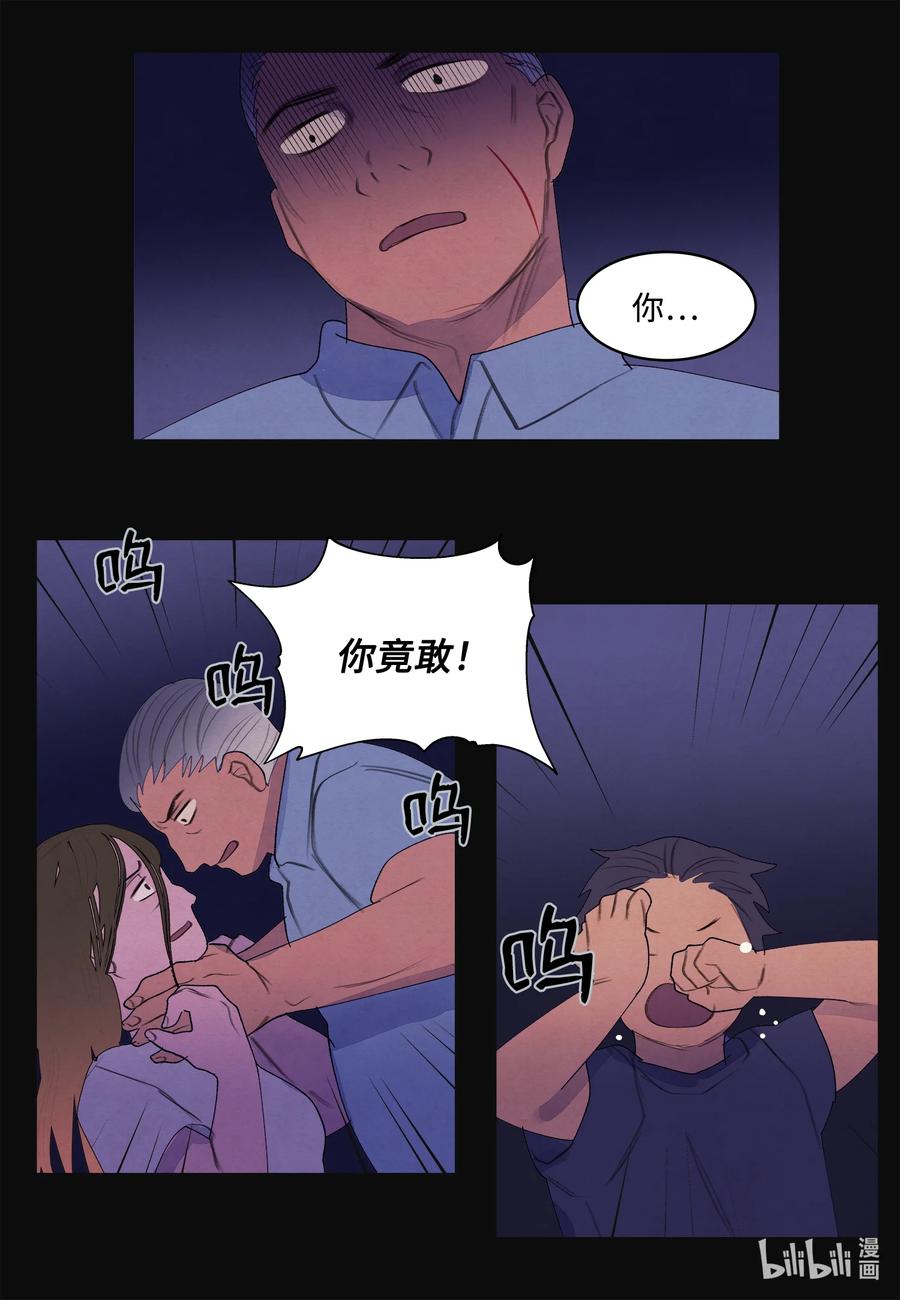 凤凰ai英语下载漫画,94 罪孽2图