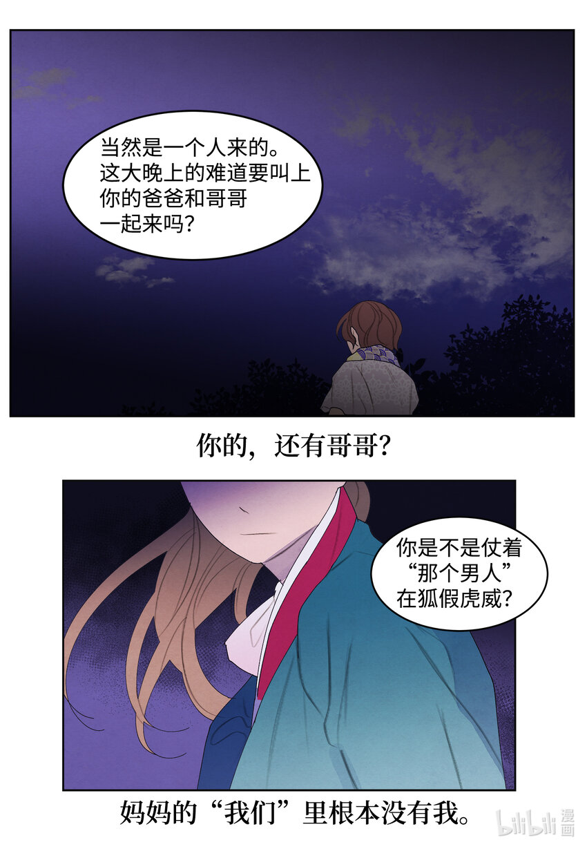 凤凰新闻网漫画,98 破敌2图