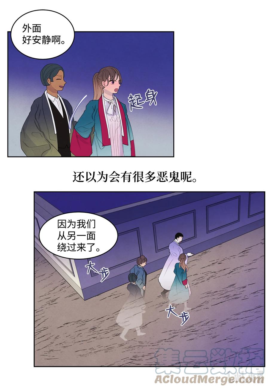 凤凰爱谷漫画,97 交战2图