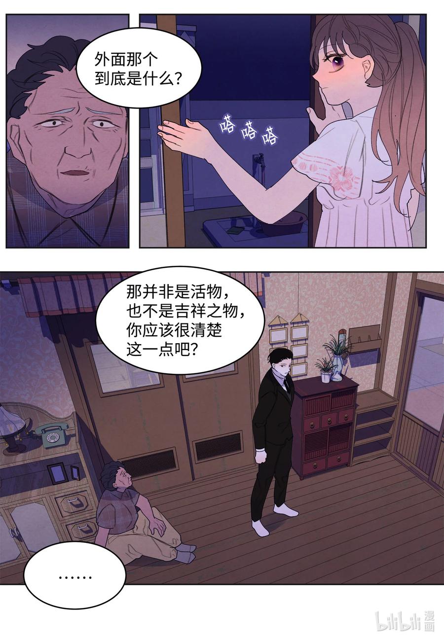 凤凰爱情故事漫画,92 第三波2图