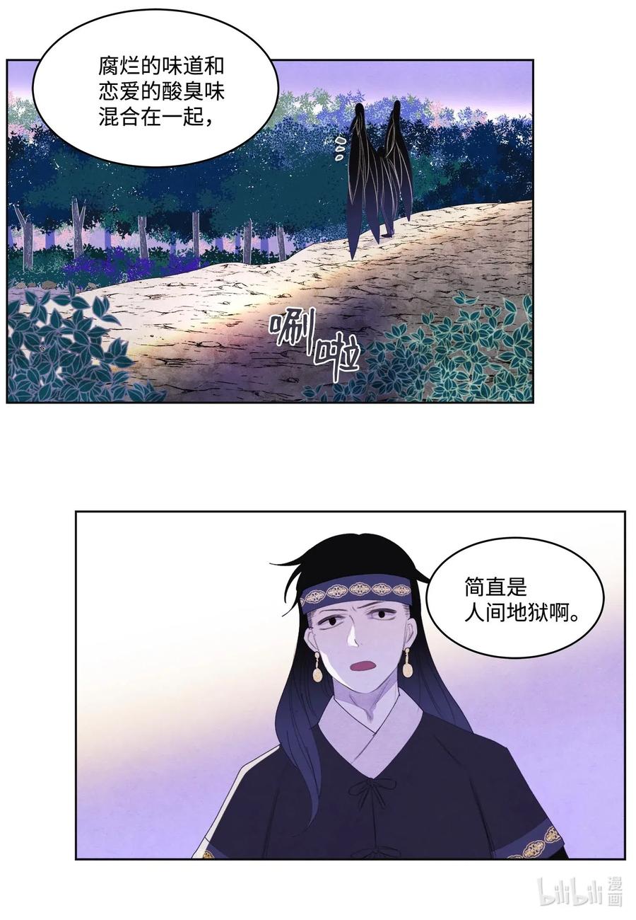 凤凰光学漫画,32 少爷要亲自照顾2图